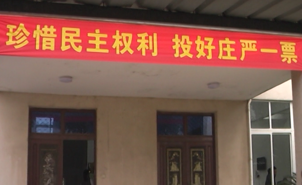 市人大代表换届选举j9九游会官网登录选举点选举投票顺利举行