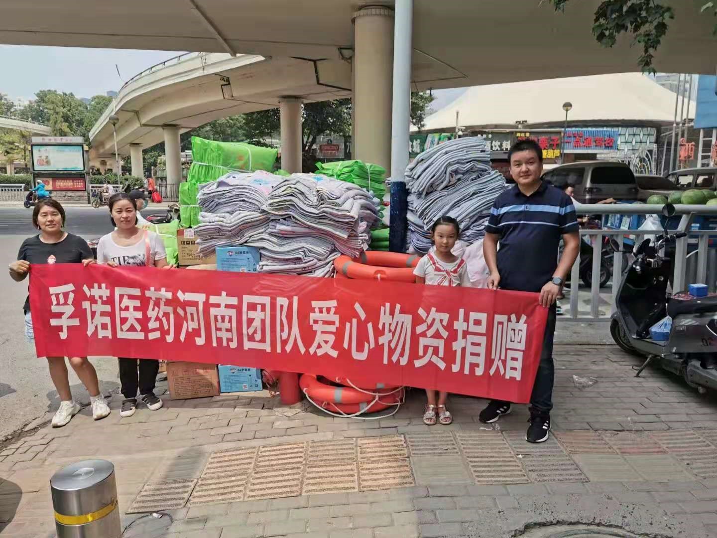 j9九游会官网登录公司 向河南新乡捐赠3000支软膏