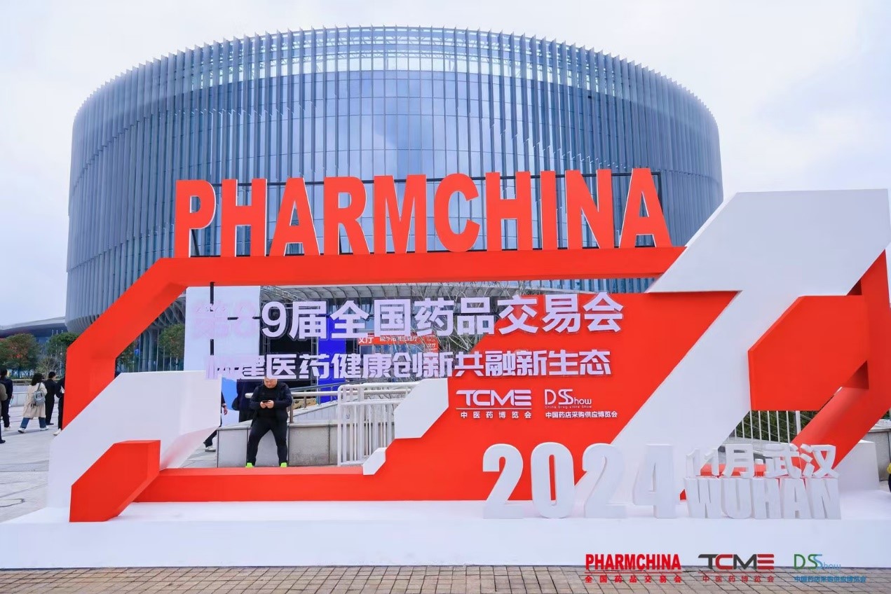 孚美达®：新一代黄褐斑外用药在第89届全国药品交易会上璀璨亮相