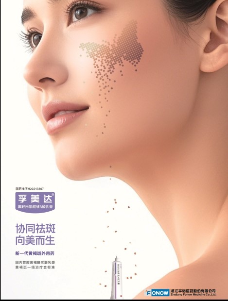 孚美达®尊享关爱计划